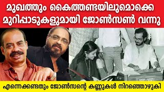 Yesudas leaves recording theater after falling out with Johnson | YESUDAS | JOHNSON | NEW