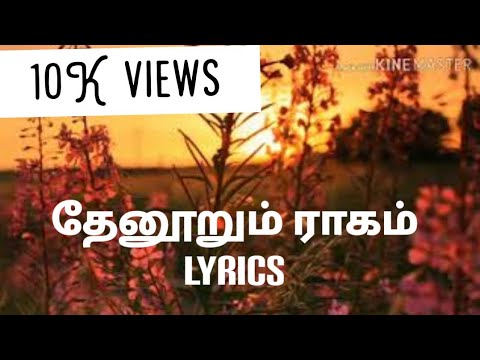 Thenoorum Raagam song with Lyrics   Uyire Unakaga movie