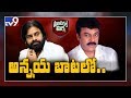 Political Mirchi: Pawan Kalyan To Follow Chiranjeevi!