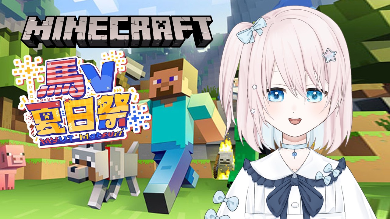 [ Minecraft ] 你好，我要當無情麥塊廢人 #MYVTmatsuri2026 #馬來西亞Vtuber #初見歡迎 [ 希悠藍カナ Kiyuuran Kana ] | MYViki
