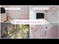 VLOG🇩🇪: 🌸привожу комнату в порядок🌸 Вешаю шторы🌸 Новогодний декор💫🎄