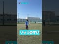REVENGER'Sのフリーキック魅せます!【後編】