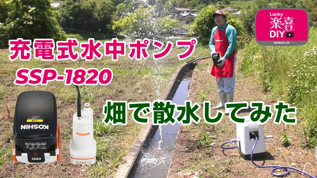 This is convenient! Watering the fields with the rechargeable