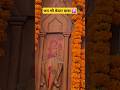 जय श्री केदार बाबा 🕉| kedar nath baba | har har mahadev | #kedarnath #shiv #shankar #viralvideo