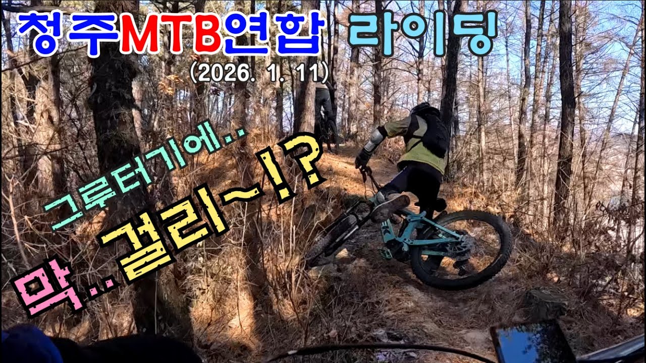 것대산 상당산 보과대코스 스노우라이딩