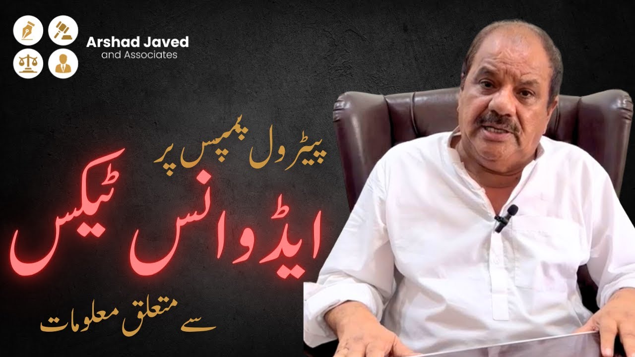 Information on Advance tax on Petrol Pumps ~ Arshad Javed Podcast - YouTube