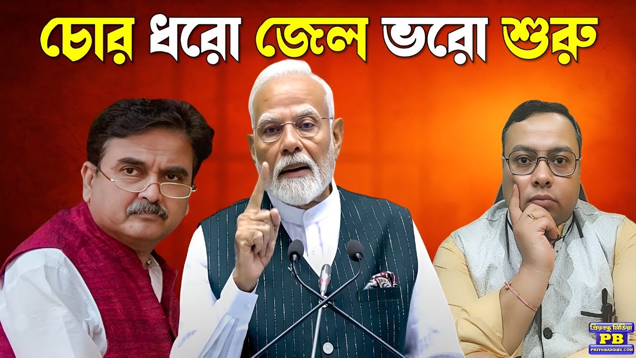 পুজোর আগেই ডাবল ধামাল? একদিকে চোরেরা লাইন দিয়ে জেলে, সঙ্গে ৪২ হাজার চাকরি যাবে? । Kolkata High Court