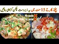 Easy chicken karahi recipe  chicken karahi banane ka tarika  best chicken kadai recipe