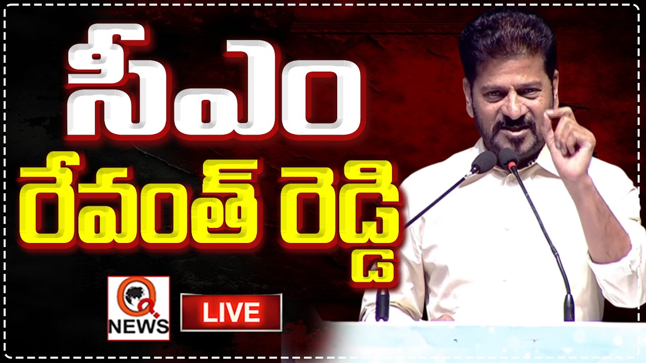 CM Revanth Reddy Speech LIVE : Madiga Employees Thanksgiving To CM  I Shanarthi Telangana