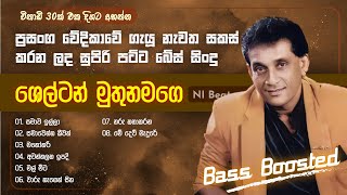 Recreated sounds with Bass    Shelton Muthunamage live Songs Collection. ශෙල්ටන් මුතුනමගේ ගීත එකතුව.
