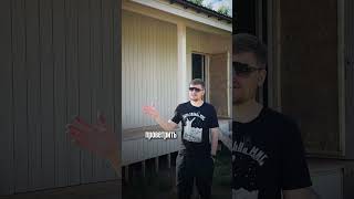 Минус строительства дома. Осадки