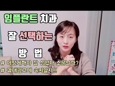 임플란트 가격