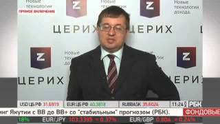 ЦЕРИХ: Андрей Верников в Финансовых новостях РБК