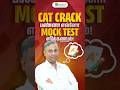 How Many Mock Tests Before CAT Is Enough? #mocktest #cat2025preparation