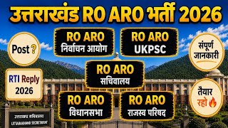 Uttarakhand RO ARO भर्ती 2026 | RO ARO Secretariat | UKPSC | राजस्व परिषद | RO ARO विधानसभा 2026 