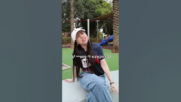 מערכון קצר אנשים שתמיד שרים OnlyShOrtal 