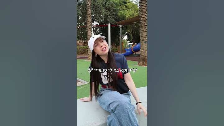 מערכון קצר – אנשים שתמיד שרים | OnlyShOrtal