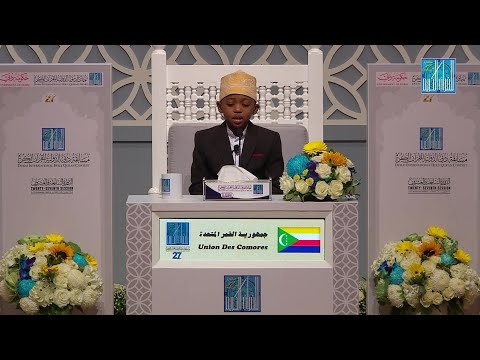       سويد بن عبدالفتاح جمهورية القمر المتحدة