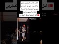 القلب الاسد المغربي حكيم زياش يرد على بن غفير عبر ستوري انستغرام