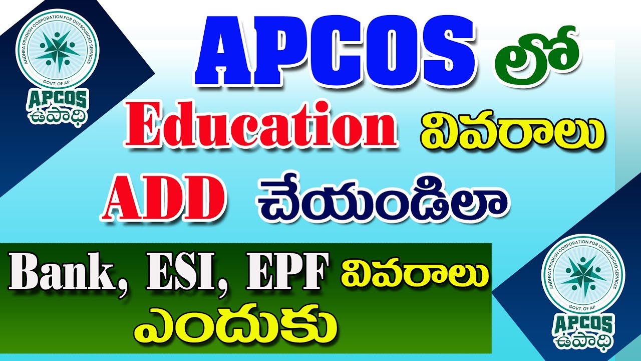 How to Save Education Details in APCOS Online