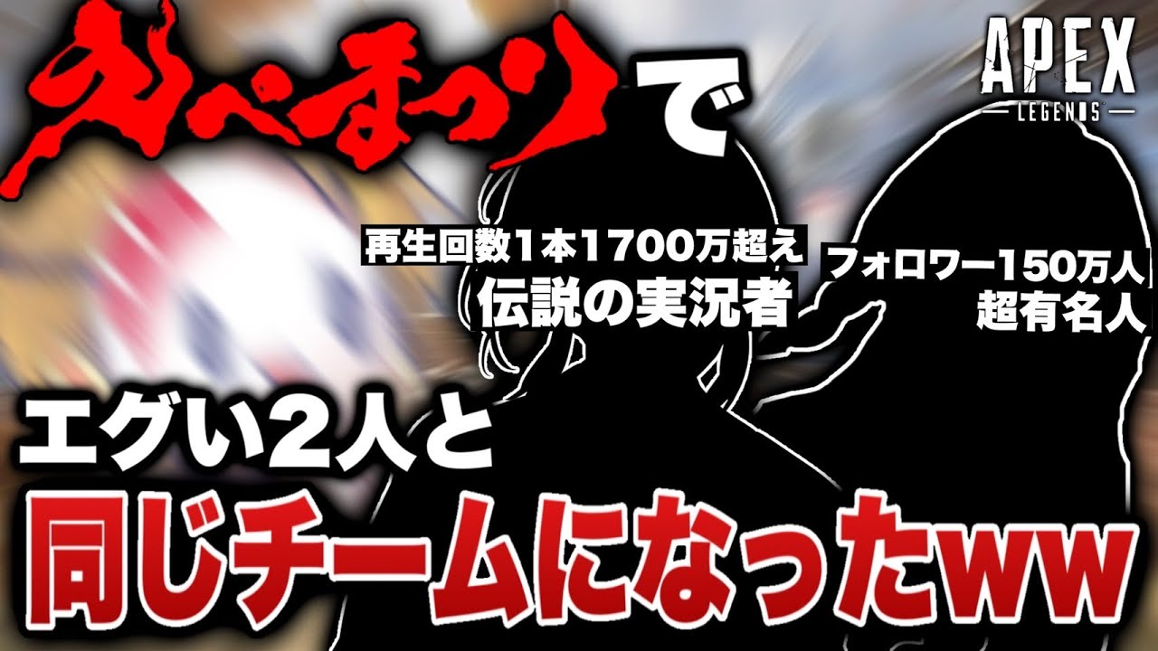 【神回】えぺまつりのリーダー枠を貰ったので、えげつない2人を選んだら、ガチの神回になったwwww-Apex legends-