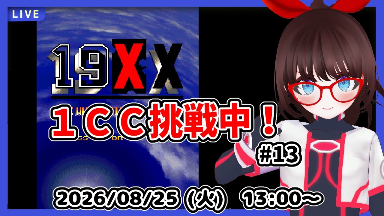 19XX] A Total Beginner's Journey to a 1-Credit Clear! [Mid-term