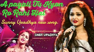 A pagli Tu kyun ro rahi hai.. |[cover by Sneh Upadhy |]layres new song |]