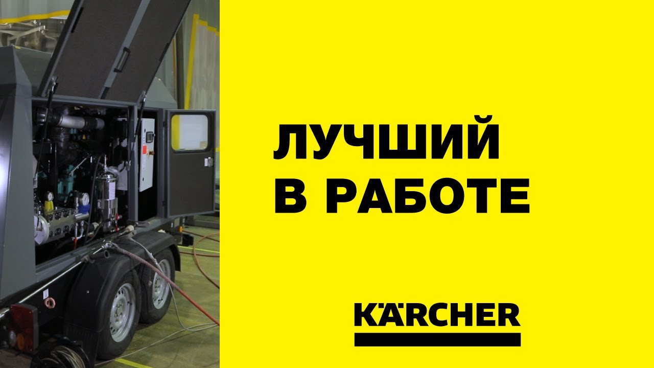 Обзор аппарата Karcher EcoMaster MK 3