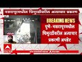 Pune News : पुणे-नसरापूरमधील चिमुरडीवरील अत्याचार प्रकरणी अपडेट, नराधामाचा कोर्टात अजब दावा