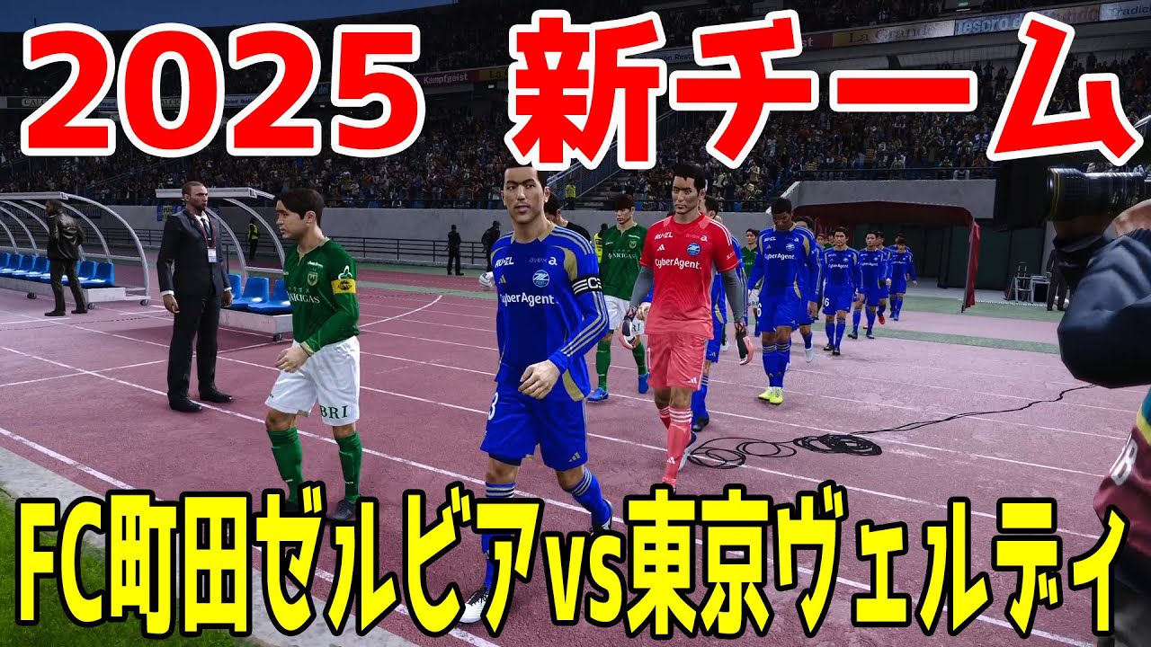 FC町田ゼルビア FPウィンドブレーカー （【2025年新チーム/新 