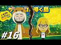 【ゆっくり実況】サイコロが導く島【トモダチコレクションわくわく生活】part16