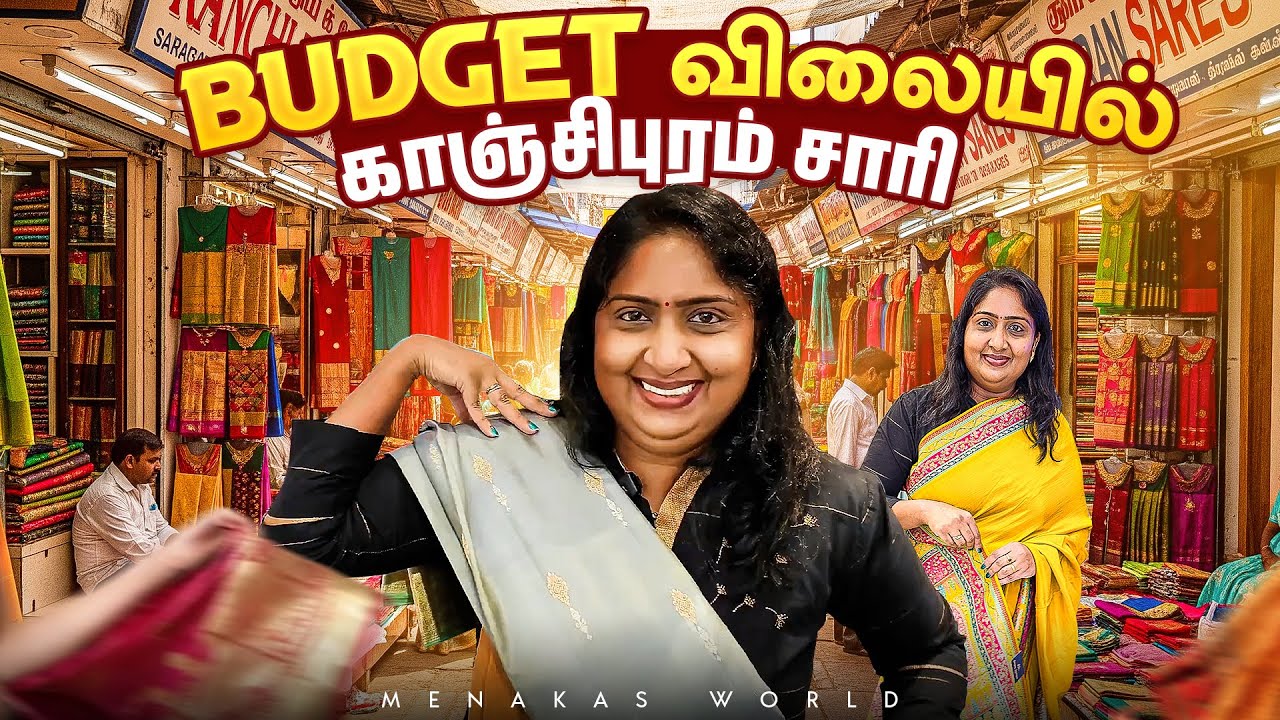 💥 புதிய கலர்ஸ், புதிய டிசைன்ஸ் – Trendy Kanchipuram Sarees | Menaka’s World