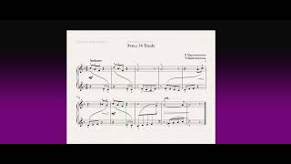 Этюд 36 Etude Фортепиано 1 класс / Piano 1 grade
