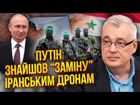 Путіну готують АРМІЮ В СИРІЇ! Найманців засікли на полігоні. Спрацювала нова схема Ірану / СНЄГИРЬОВ