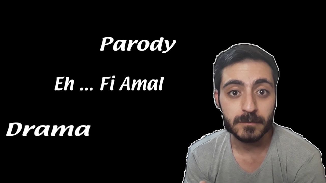 ايه في أمل ... بين الدراما والكوميديا