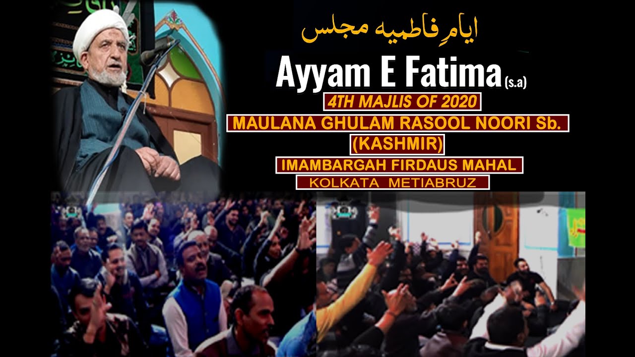 4TH Majlis of Ayyam e Fatima | Maulana Ghulam Rasool Noori Kashmir ...