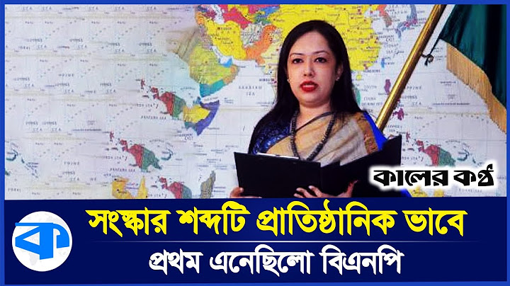 জামায়াতের সাথে আওয়ামী লীগের সখ্যতা অনেক পুরোনো: রুমিন ফারহানা | Rumin Farhana | Political Alliance