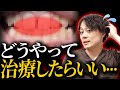 視聴者の歯並び診断したら頭を抱える事態に【歯列矯正】