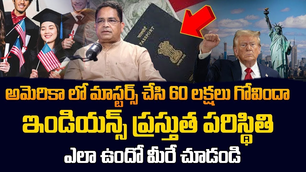 Real Life of Indian MS Students in USA | Full Truth in Telugu | SumanTV Class Room