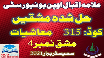 AIOU Solved Assignments | 315 | ECONOMICS | Assignment No 4 | FA | Spring 2021