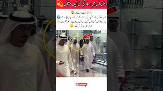 Dubai’s Ruler Walks Alone 😱 | Real Safety of Dubai#Inspiration #shorts #youtubeshorts#faith