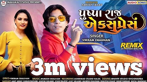 New timli 2022||Vikram Chauhan||Pushpa Raj Express||New timli Vikram Chauhan ||પુષ્પા રાજ એક્સપ્રેસ