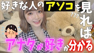 【相手と両想いかこっそり確かめる方法】はその人の〇〇をみてみて！