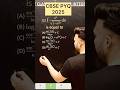 Q) Integration  ∫ a^x /√(1-a^2x) d𝑥  2026 Integration PYQ 2025 MathsClass 12 #maths #cbse2026