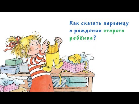 Листаем детские книги: «У Конни появляется братик»