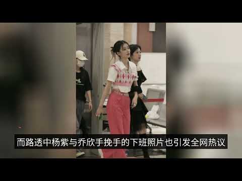 《你好，星期六》录制路透，杨紫许嵩复古现身