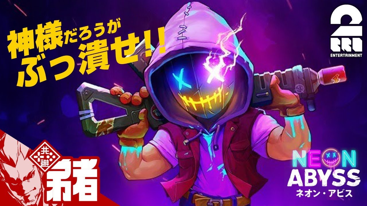 生放送 ローグライク 弟者の ネオン アビス Neon Abyss 2bro 兄者弟者 Youtubelive速報 生放送 ローグライク 弟者の ネオン アビス Neon Abyss 2bro 兄者弟者 Youtubelive速報