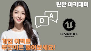 250702 무엇이든 물어보세요