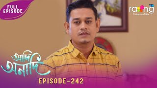 Download Lagu Adi Anadi - আদি অনাদি | 02nd February 2026 | Ep No 242 MP3
