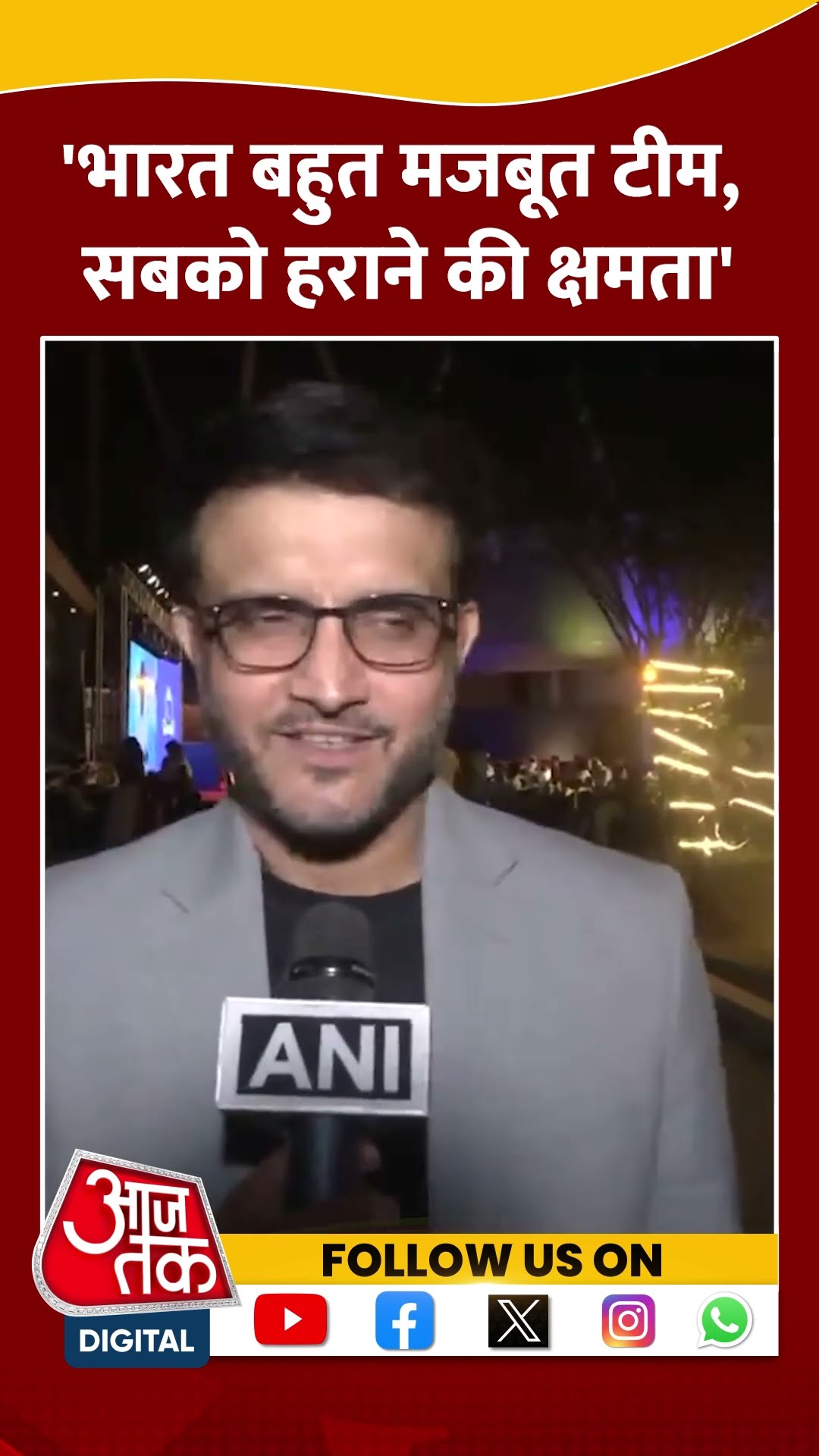 भारत बहुत मजबूत टीम, सबको हराने की क्षमता रखती है: Sourav Ganguly #shortsvideo #indiavsnewzealand